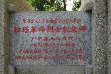 大南山革命遺址