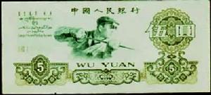 革命根據地貨幣