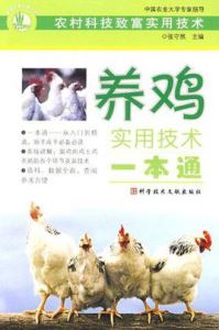 能源實用技術一本通 能源實用技術一本通