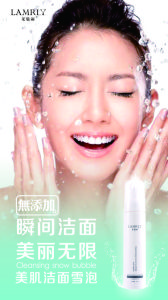 無添加潔面