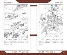 瀘州老酒坊畫冊