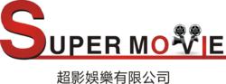 超影娛樂有限公司