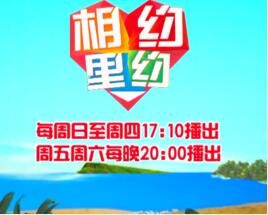 相約里約 相約里約