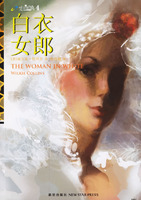 《白衣女郎》