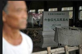 六安王漢墓 六安王漢墓