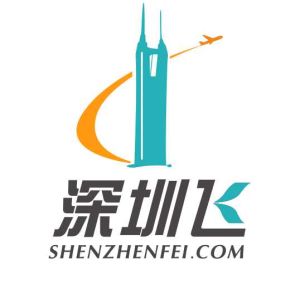 深圳飛 深圳飛