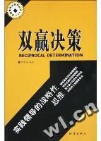 《戰略性思維》 《戰略性思維》