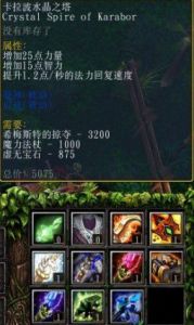 imba 卡拉波水晶之塔 imba 卡拉波水晶之塔