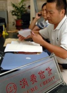 個人消費貸款 個人消費貸款