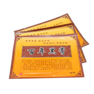 百年黑膏 百年黑膏