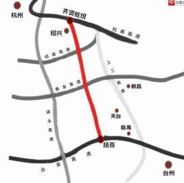 杭紹台高速公路 杭紹台高速公路