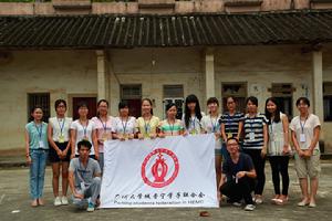 第二屆蘭曦義教