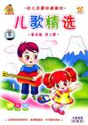 兒歌資料書籍