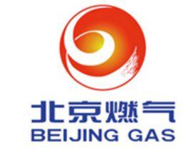 北京市燃氣集團有限責任公司 北京市燃氣集團有限責任公司