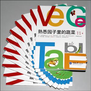 熟悉園子裡的蔬菜