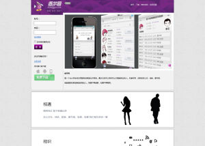 香芋網首頁,相遇手機套用,藍牙交友,陌生人移動交友套用軟體。