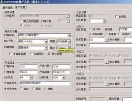 量產工具 量產工具