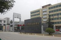 四川機電技術學校 四川機電技術學校