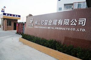 佛山億璽金屬有限公司 佛山億璽金屬有限公司