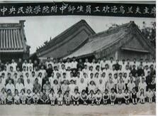 1957年烏蘭夫回母校視察 