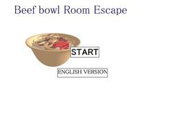 牛肉蓋飯房間 牛肉蓋飯房間