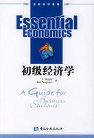 初級經濟學 初級經濟學