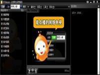 萬能網路電視播放器 萬能網路電視播放器