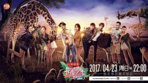 花兒與少年第三季