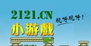 2121小遊戲