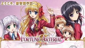 赤之約束 赤之約束