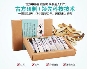 全濟堂桂馥蘭香方