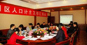 永川區人口計生委 永川區人口計生委
