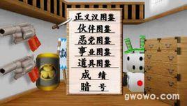 惡代官漫遊記 惡代官漫遊記