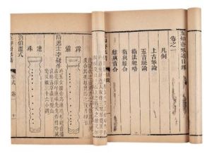 《五知齋琴譜》