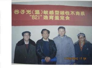 崔文生羅耀武趙治海李德明在821鑑定會上