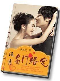 純禽,名門婚寵 純禽,名門婚寵