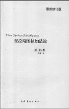 較早版本尹溟譯查拉斯圖拉如是說。
