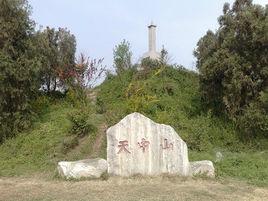 天地之中賦 天地之中賦