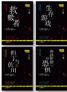 重返現場 重返現場