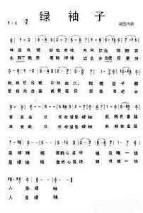 綠袖子幻想曲 綠袖子幻想曲