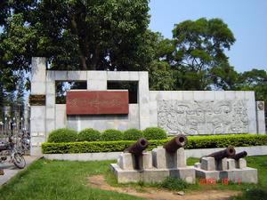 湛江市博物館大門口