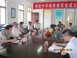 明覺中學 明覺中學