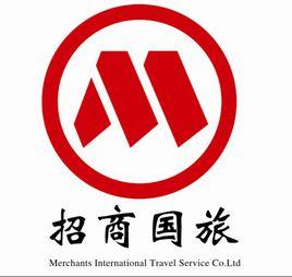 招商國際旅行社 招商國際旅行社