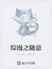 綜漫之隨意 綜漫之隨意