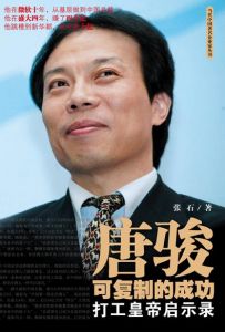 《我的成功可以複製》