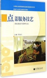 酒店服務與管理專業 酒店服務與管理專業