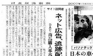 （圖）《日本經濟新聞》