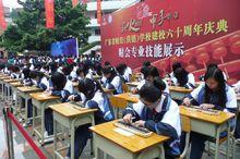 廣東省財經職業技術學校