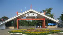 獅山公園 獅山公園