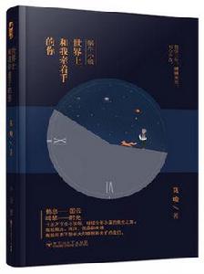 蝸牛小鎮·世界上和我牽著手的你 蝸牛小鎮·世界上和我牽著手的你